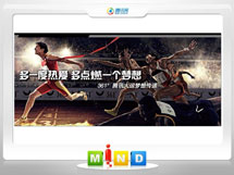 长岭361度——腾讯大运会梦想传递